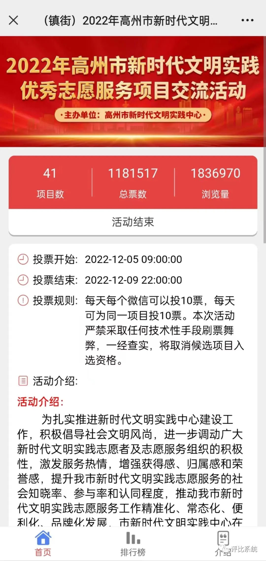 “优秀人物评选”“十佳评选”“基层”主题投票评选活动方案参考 - 知乎