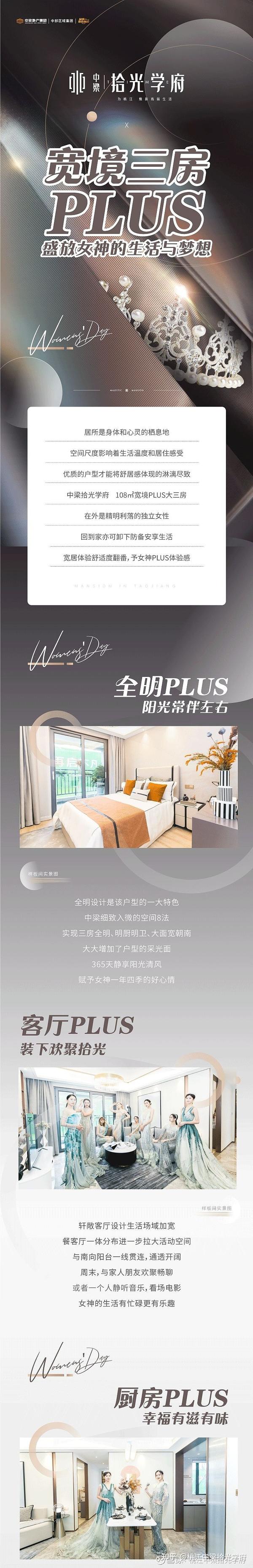 宽境三房PLUS 盛放女神的生活与梦想! - 知乎