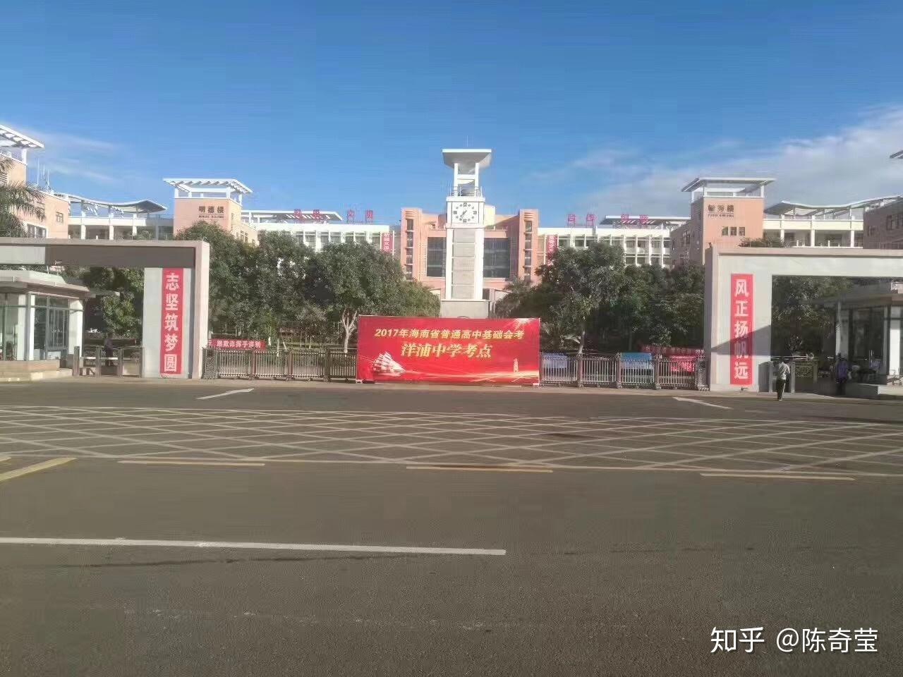 海南省洋浦中学是洋浦经济开发区唯一一所公办完全中学,为海南省一级
