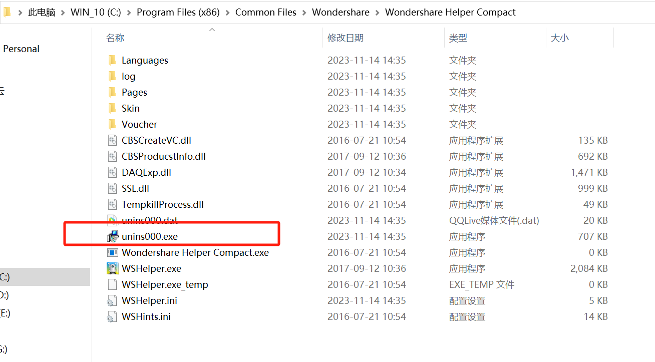 Wondershare Studio是什么程序？可以卸载或禁止启动吗？ - 知乎