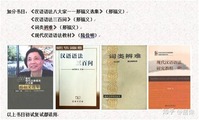 2023华中师范大学语言文学考研经验贴 - 知乎