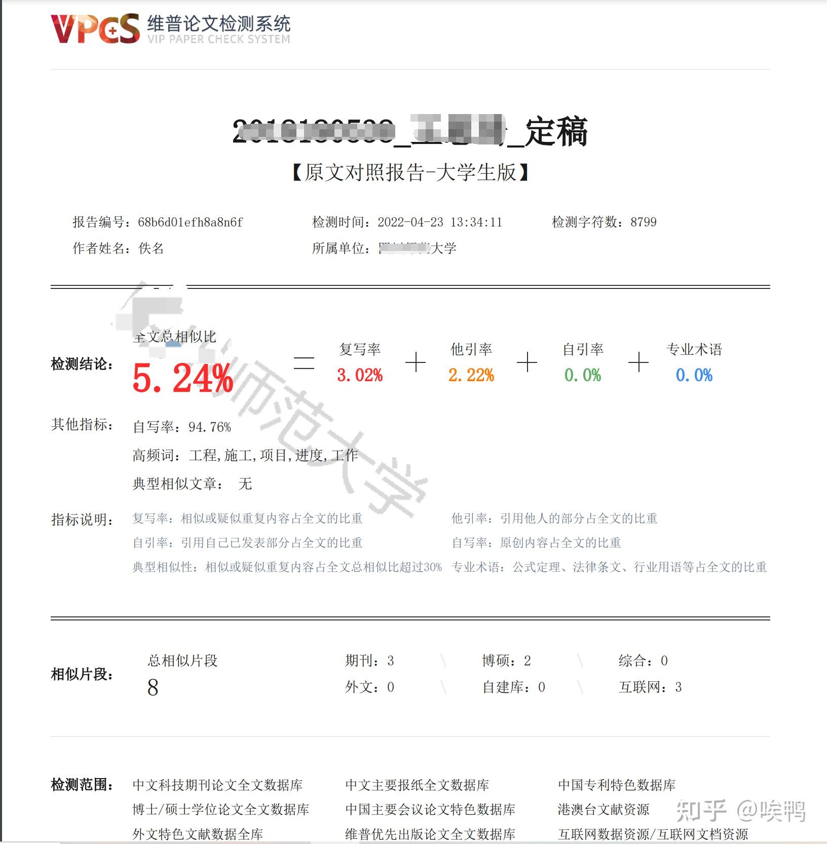 大四的兄弟们同心教育论文查重值得