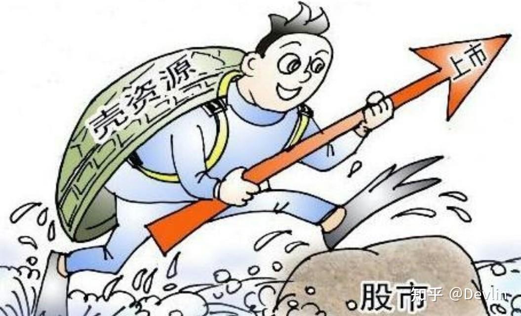 什么是"借壳上市"? - 知乎