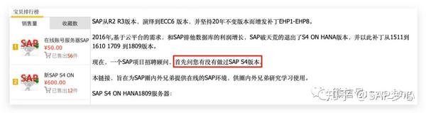 SAP ECC EHP6 vs EHP7