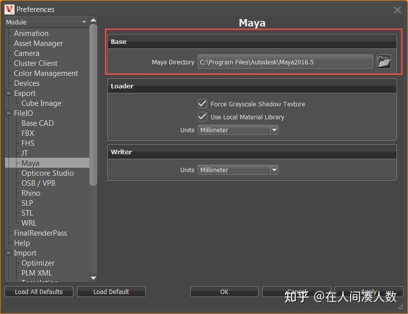 maya 文件 vred 文件如法互导,这样处理!
