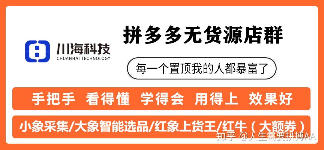 遼寧拼多多網店運營選款上貨商品優化店鋪穩定出單跟蹤服務一站式培訓