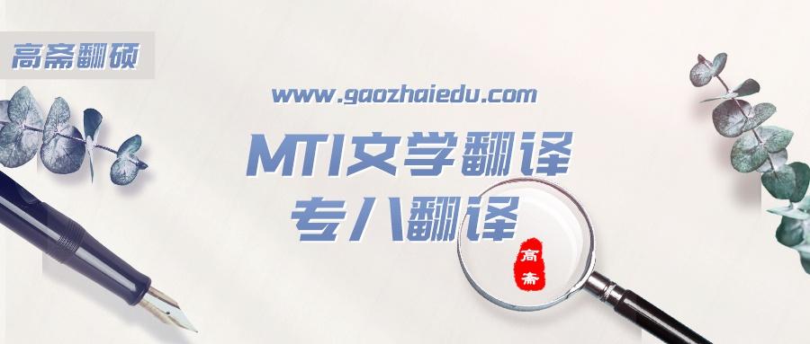 Mti翻硕文学翻译解析 统统归自己 英语怎么翻译 知乎 Mti翻硕文学翻译解析 统统归自己 英语怎么翻译 知乎