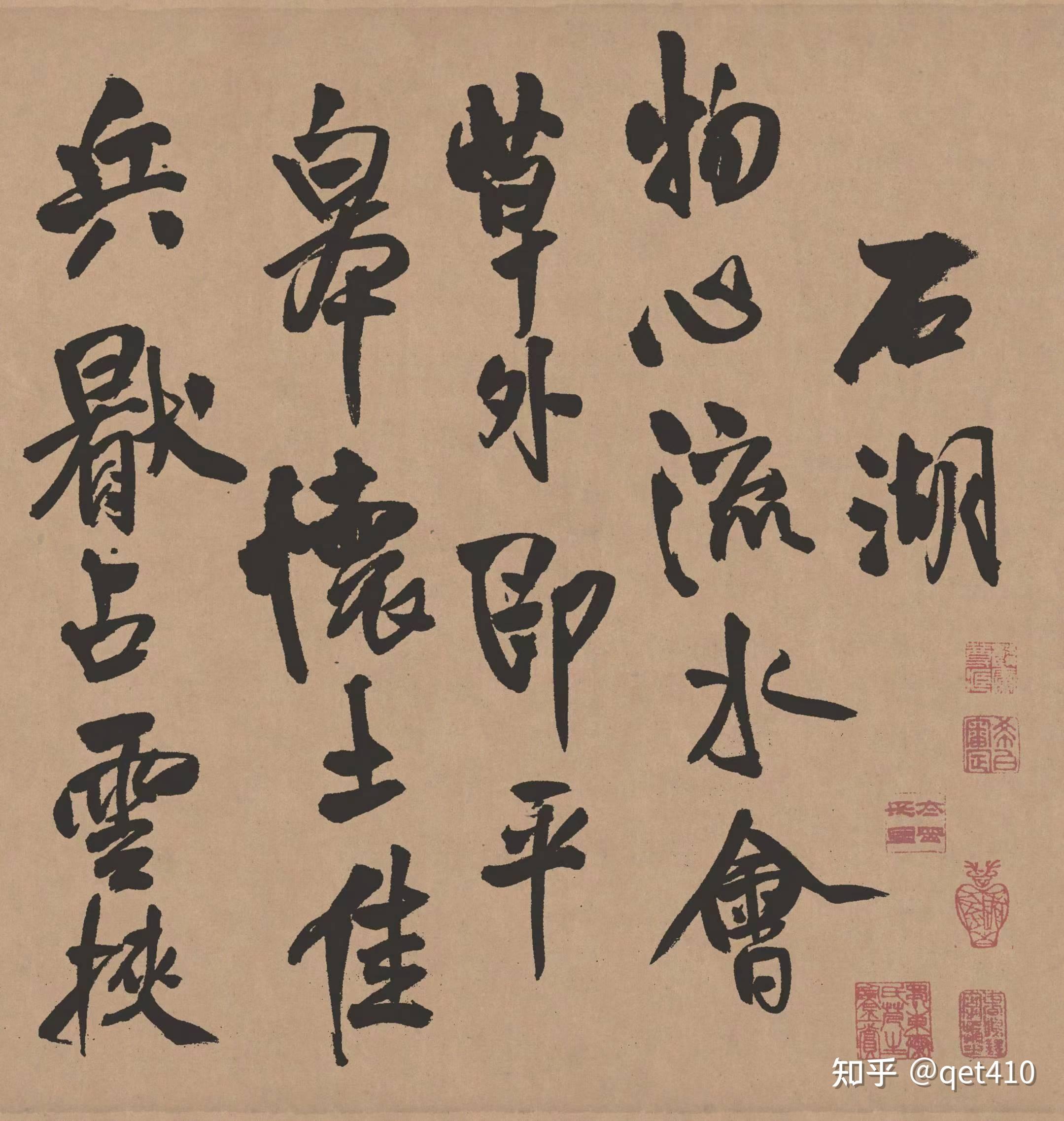 历代书法家漫谈-王铎:笔力扛鼎名竟朽 - 知乎