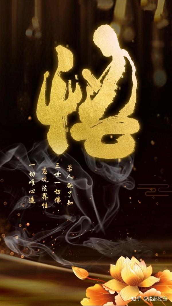 佛魔本一体 - 知乎