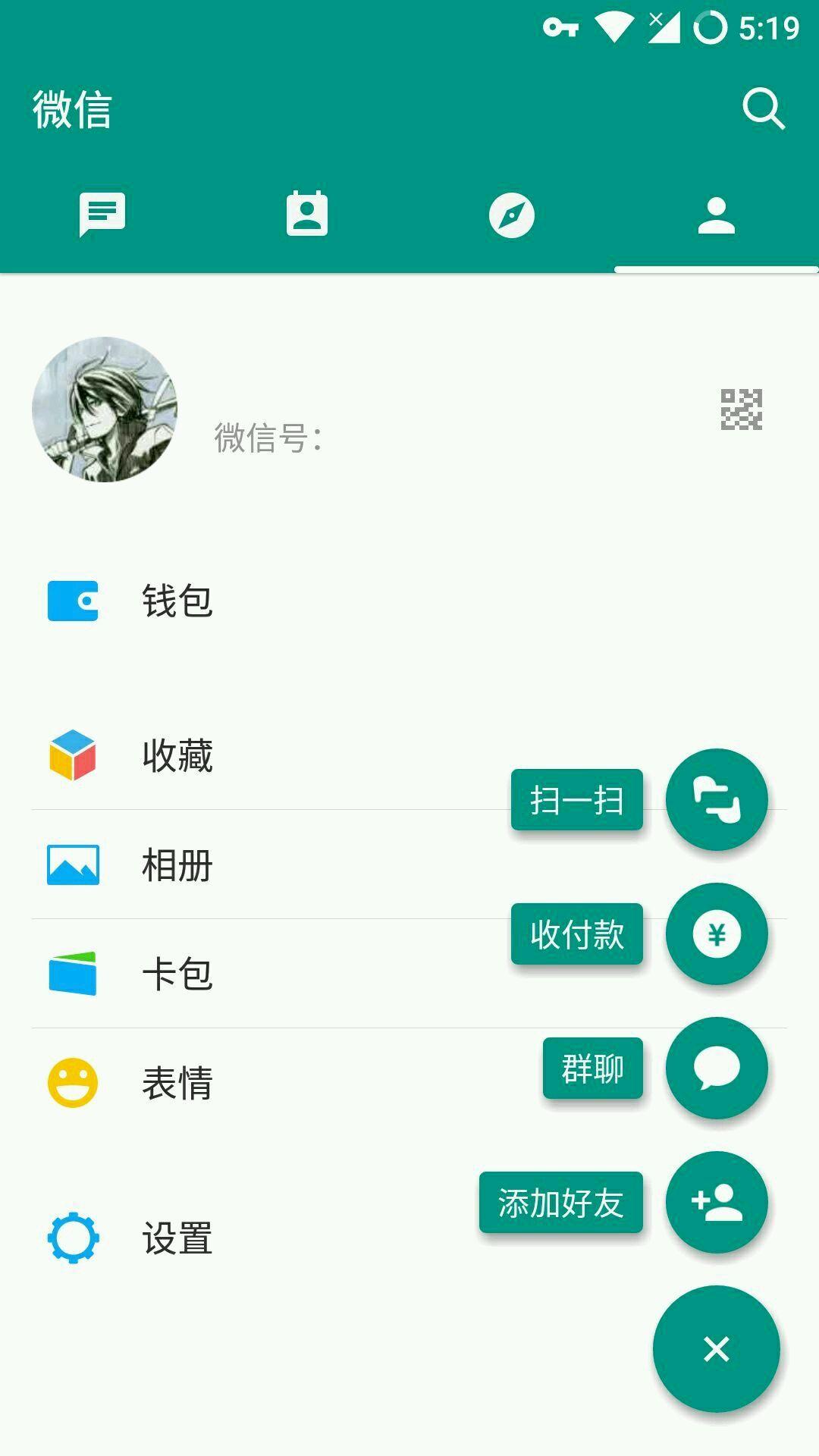 Android 手机装插件有可能微信被封号?一篇文