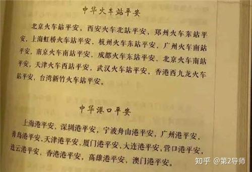 官员写奇书 平安经 受众人吹捧 学术圈 还有救吗 知乎