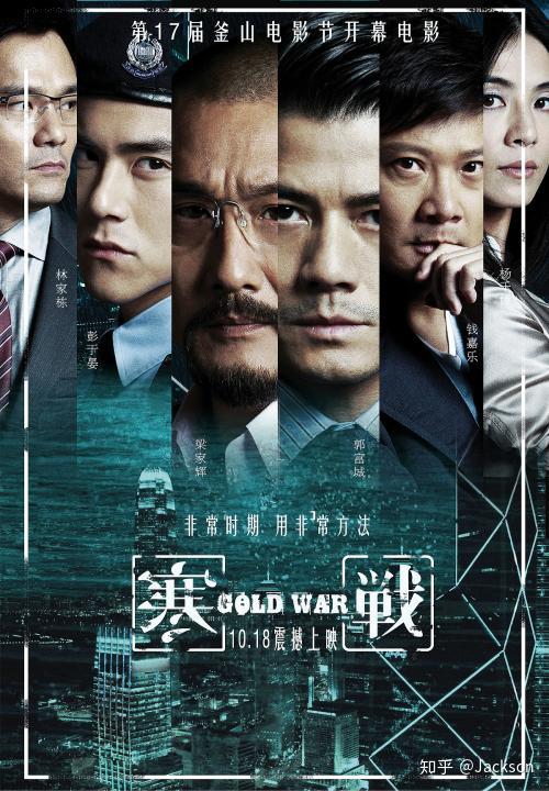 电影寒战3暑假复工开拍计划明年上映