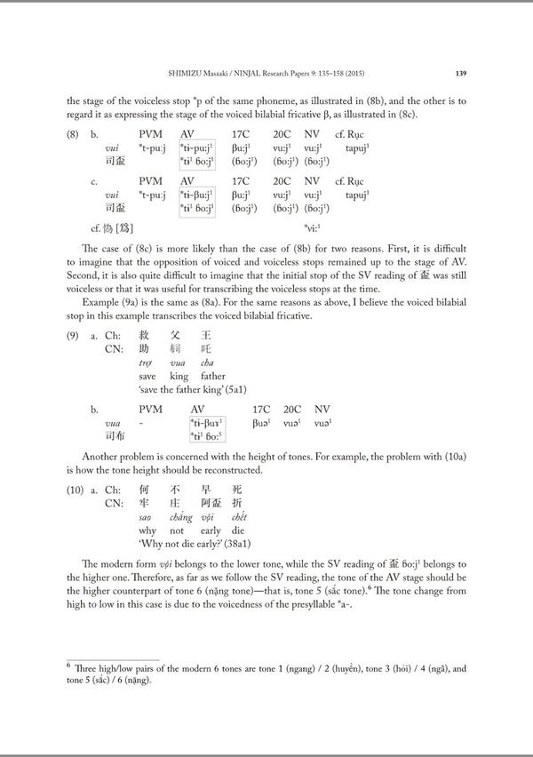 利用喃字材料重建最早古代越南語(搬運) - 知乎