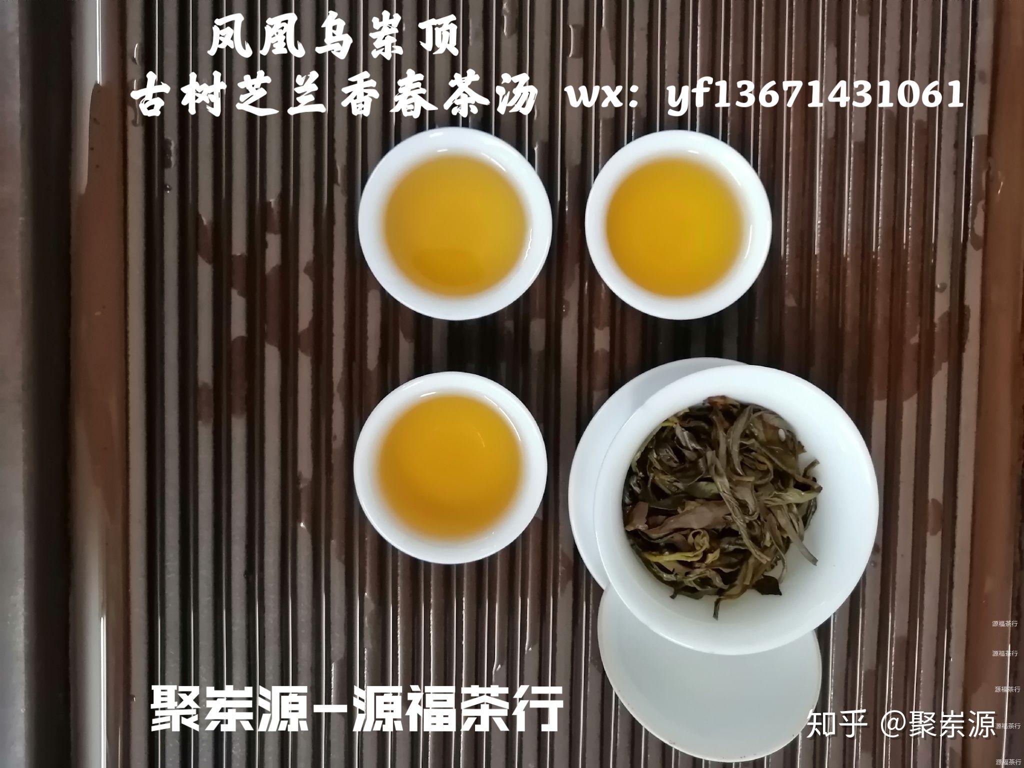 2 人赞同了该文章聚岽源-源福茶行