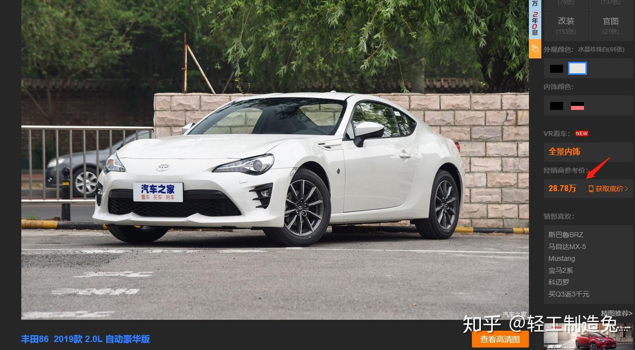 外观好看的车20万 v2-d6014b7923574888aa2fb5e6fbd92c95_r.jpg