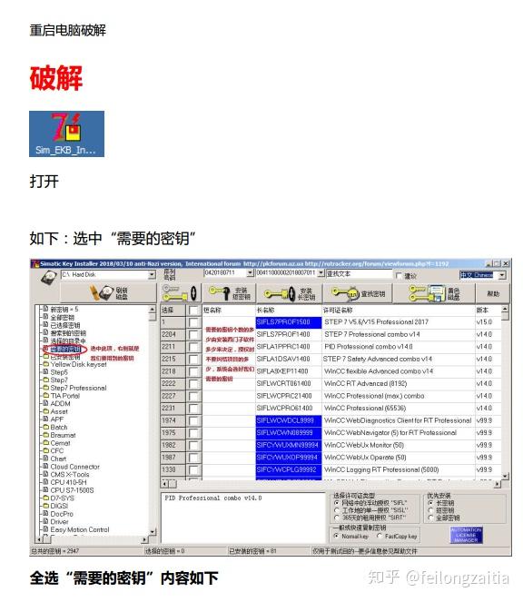 博图安装全过程+自学视频 - 知乎