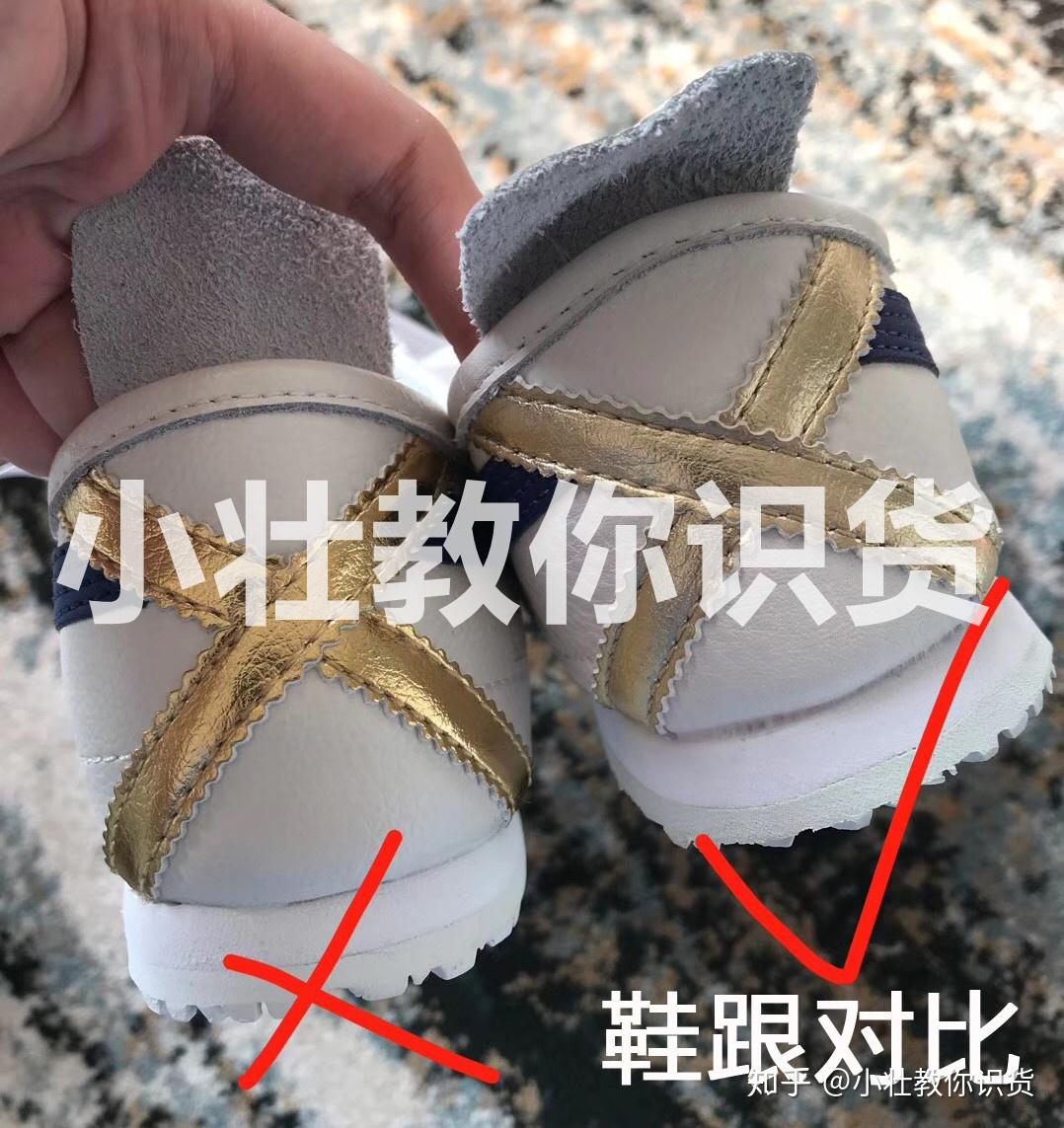 onitsukatiger鬼冢虎mexico66金标辨别真假方法