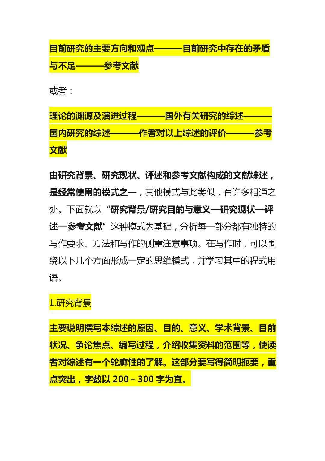开题报告,文献综述怎么写?手把手教你完成-万能模板套用 - 知乎