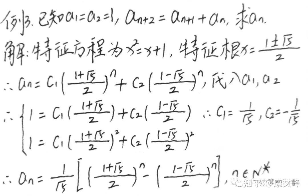 数列通项公式的求法(三) - 知乎