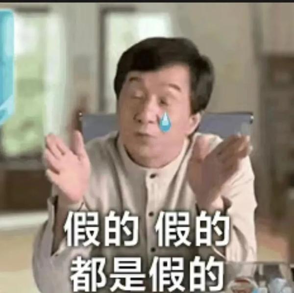 成龙大哥表情包 无水印 - 知乎