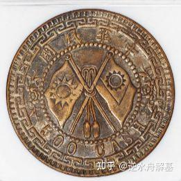 解析“河南双旗嘉禾伍佰文铜币”！ - 知乎