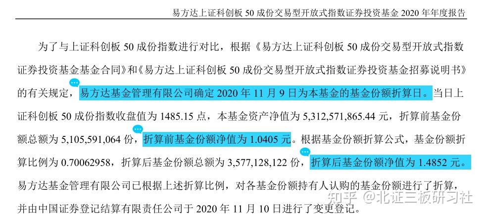 北证50指数基金建仓在即个股到底是否有套利机会