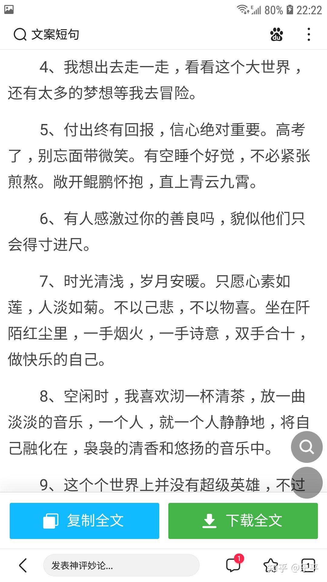 文案短句- 知乎