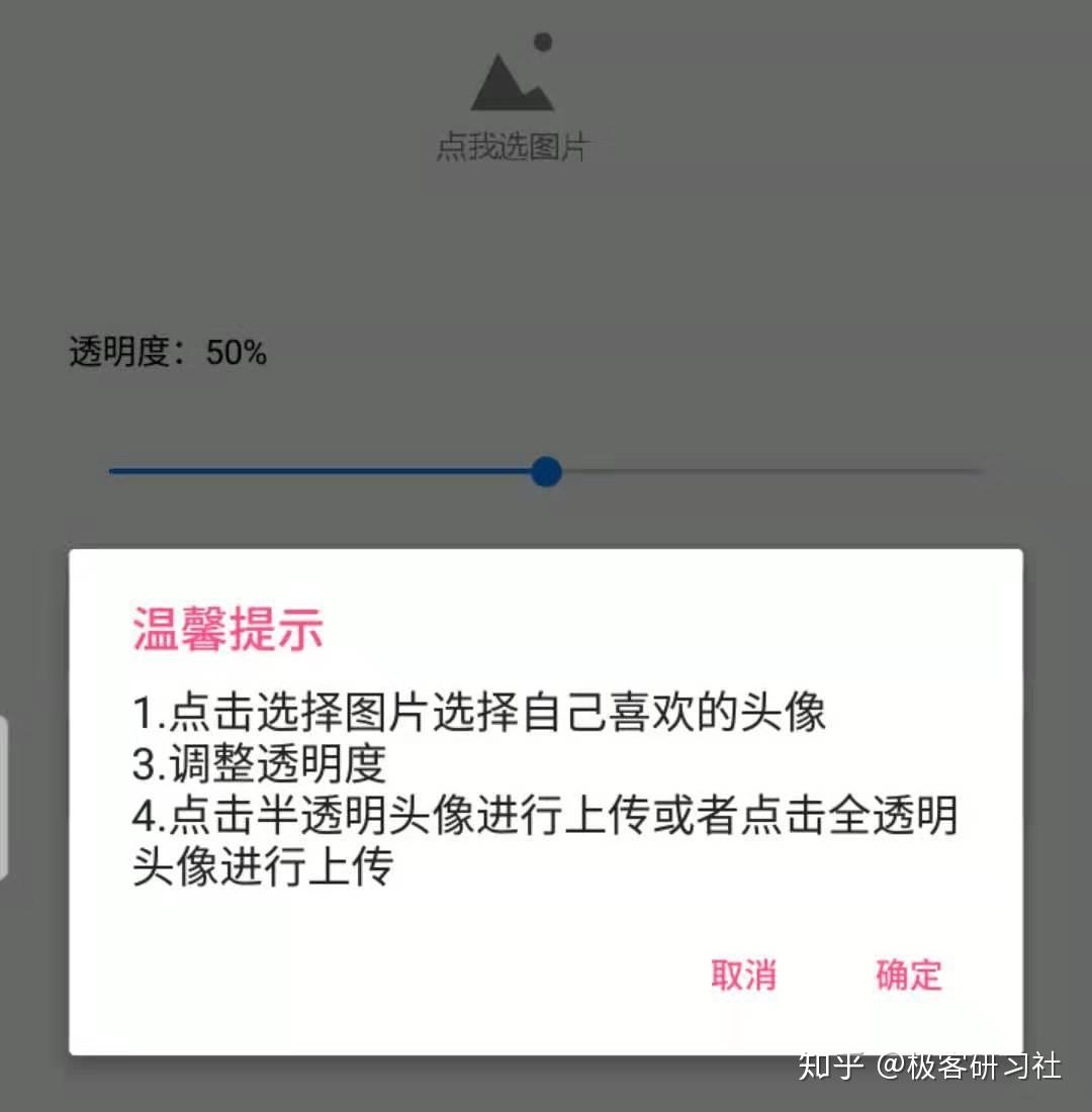 qq透明頭像通用設置教程不僅簡單而且免費