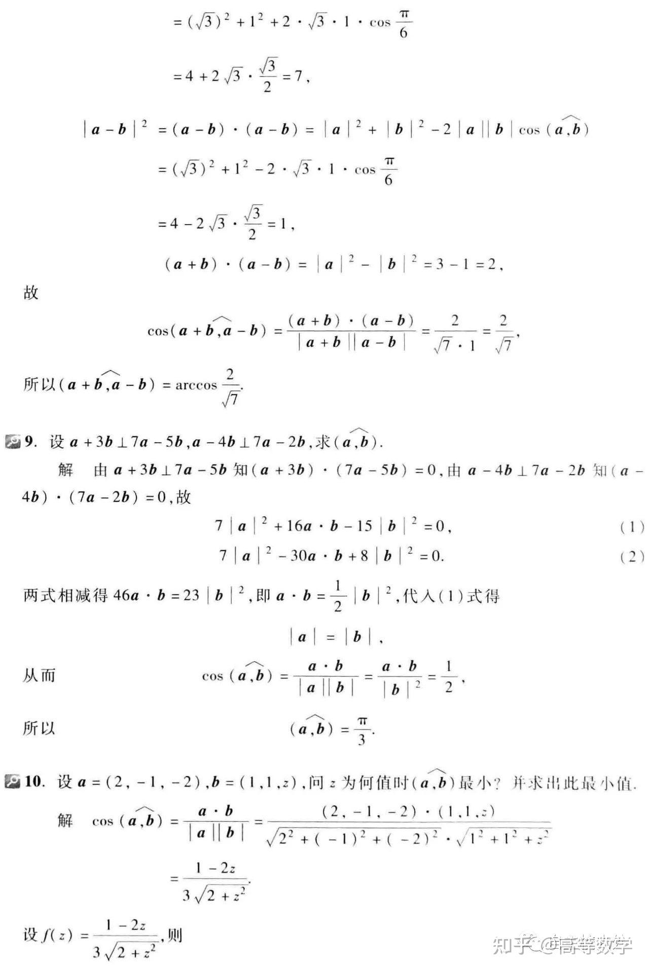 同济第七版高数下册第八章习题解析 - 知乎