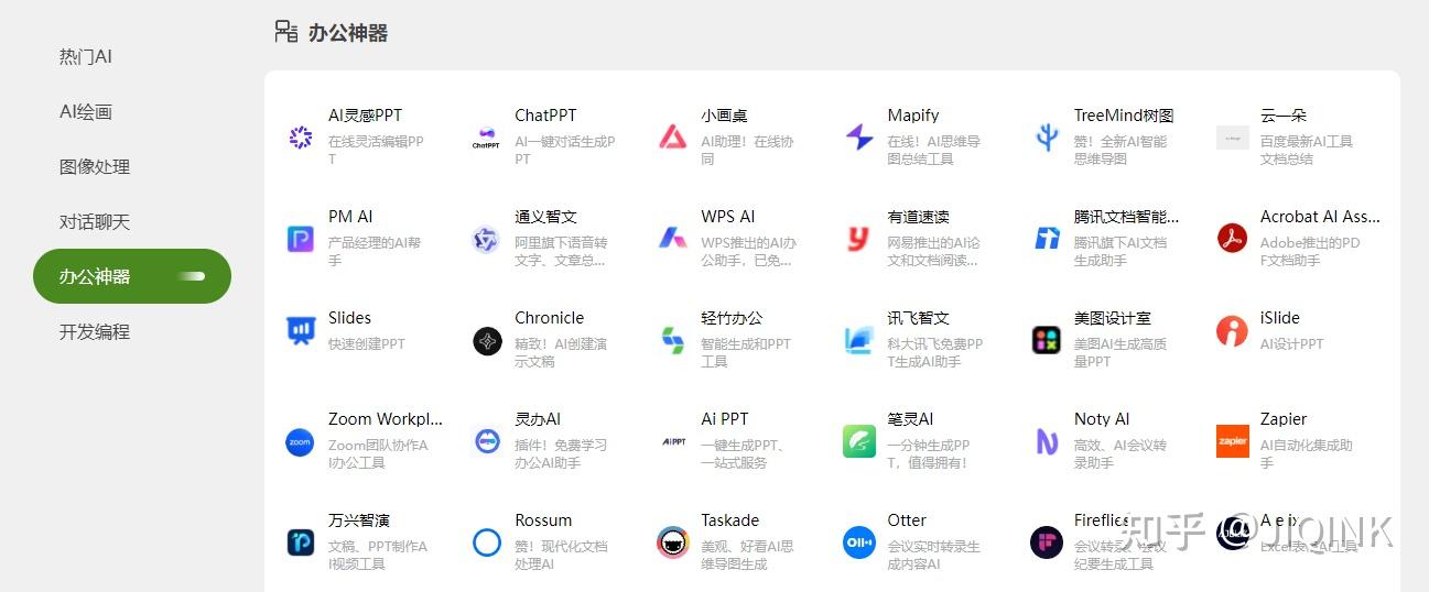 AI工具网站超全汇总！5个实用AI免费网站推荐 - 知乎
