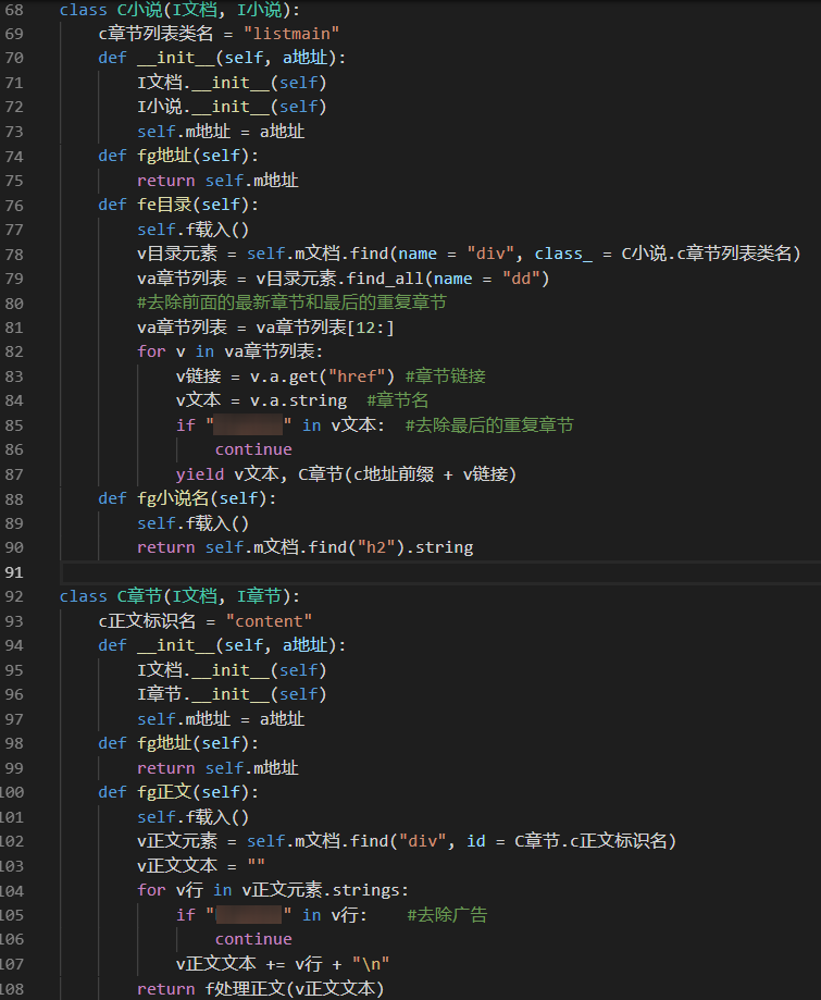 中文编程 用python编写小说网站爬虫 知乎