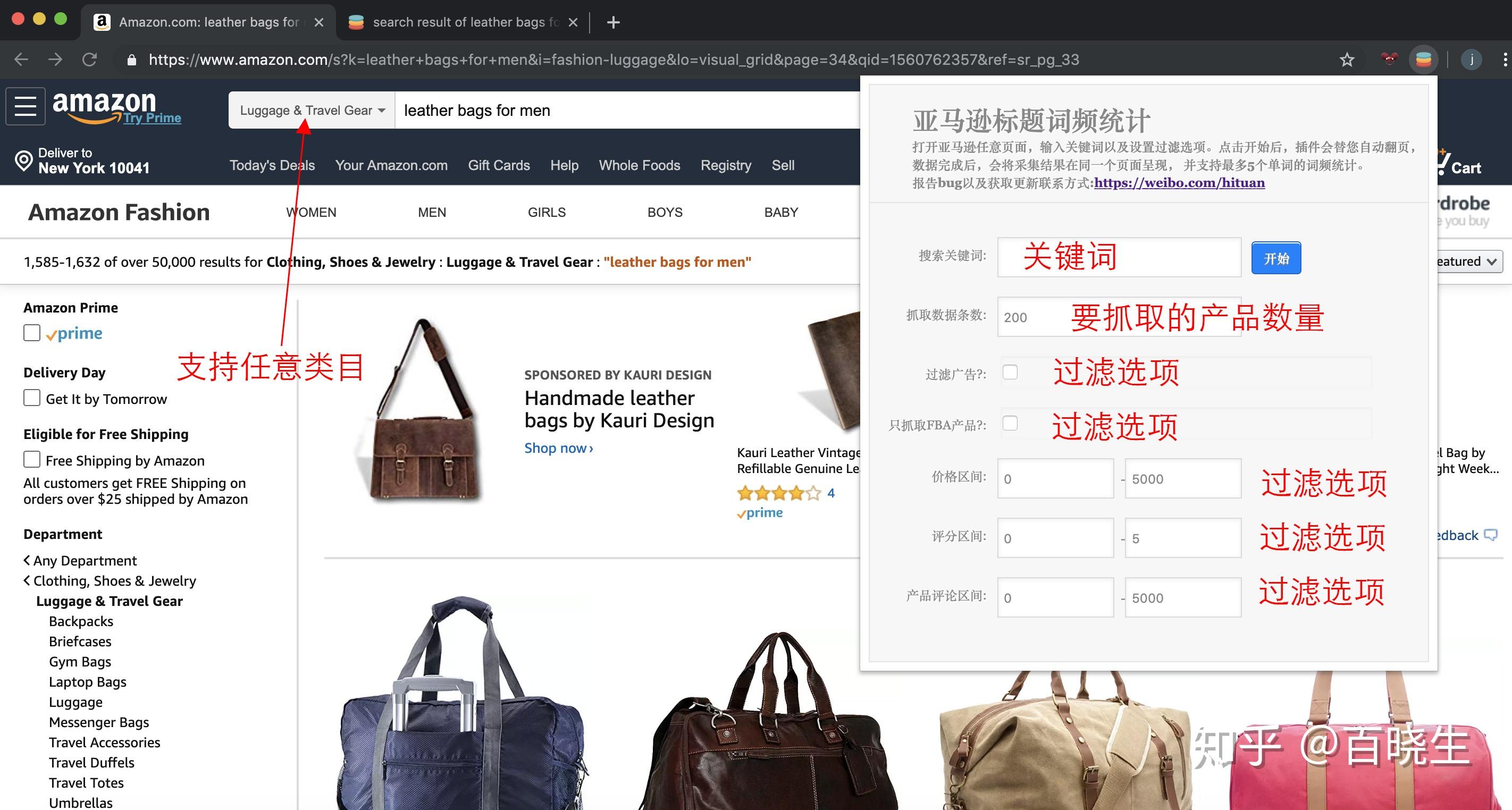 怎样优化亚马逊关键词(亚马逊seo关键词优化软件)