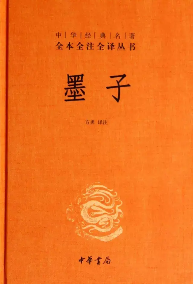 墨家系列01--如何阅读《墨子》?