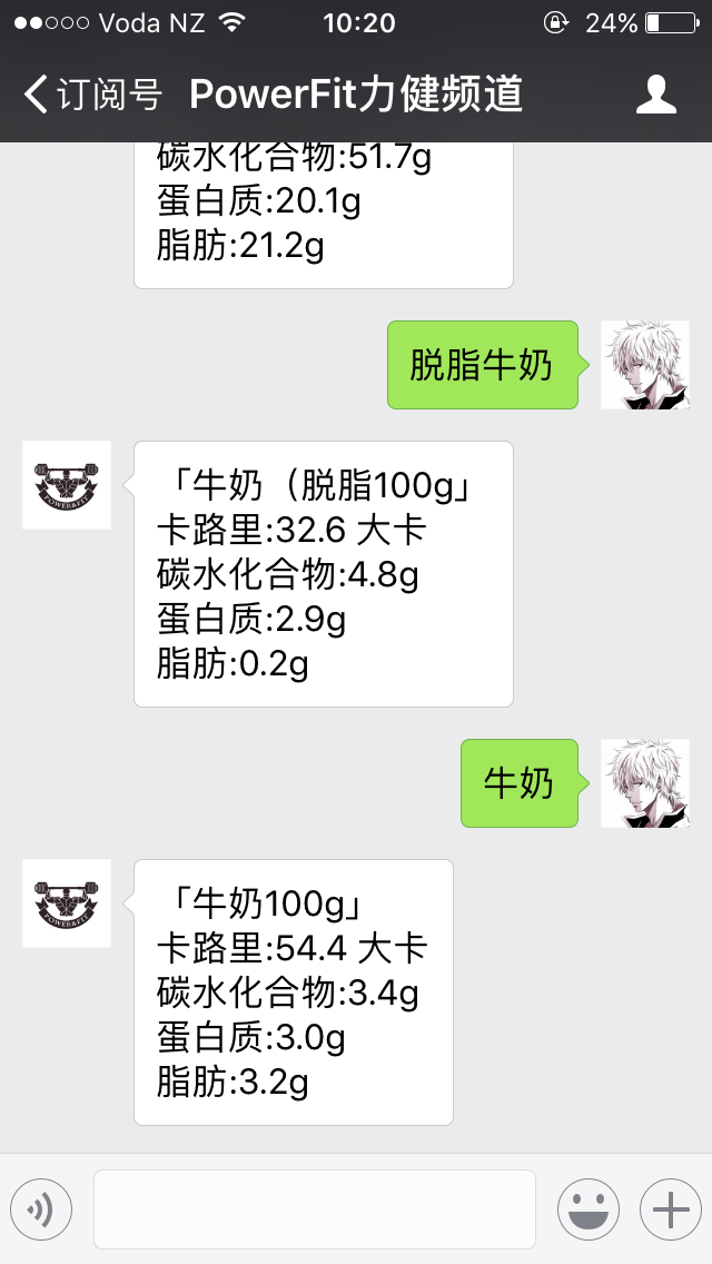 健身期间,喝脱脂奶粉和脱脂牛奶有什么区别?