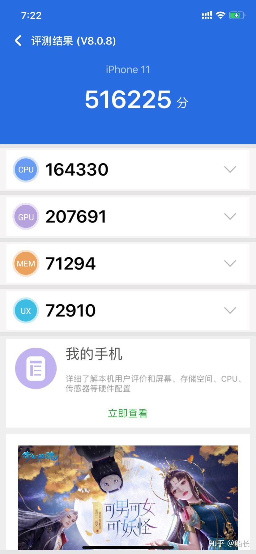 5:372504ipad pro 2020:749393可以看到,a13和a12z处理器确实足够出色