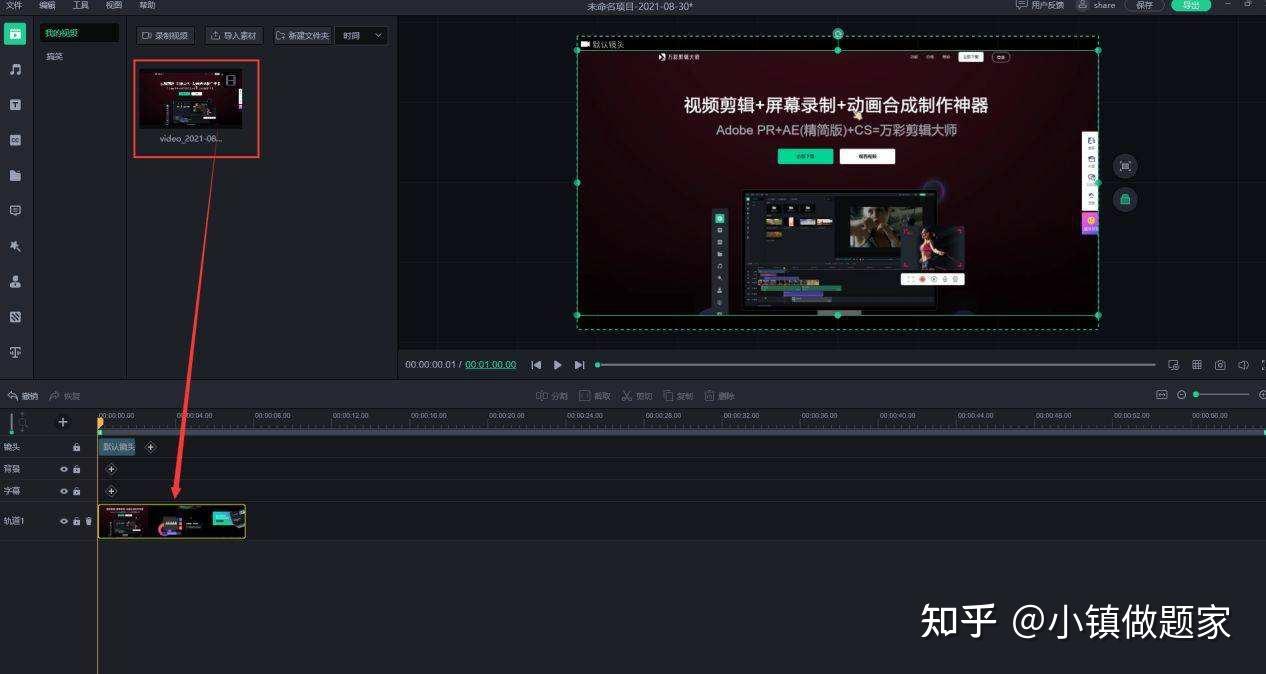 20款免费视频剪辑软件大比拼,谁是剪辑高手的最爱? - 知乎