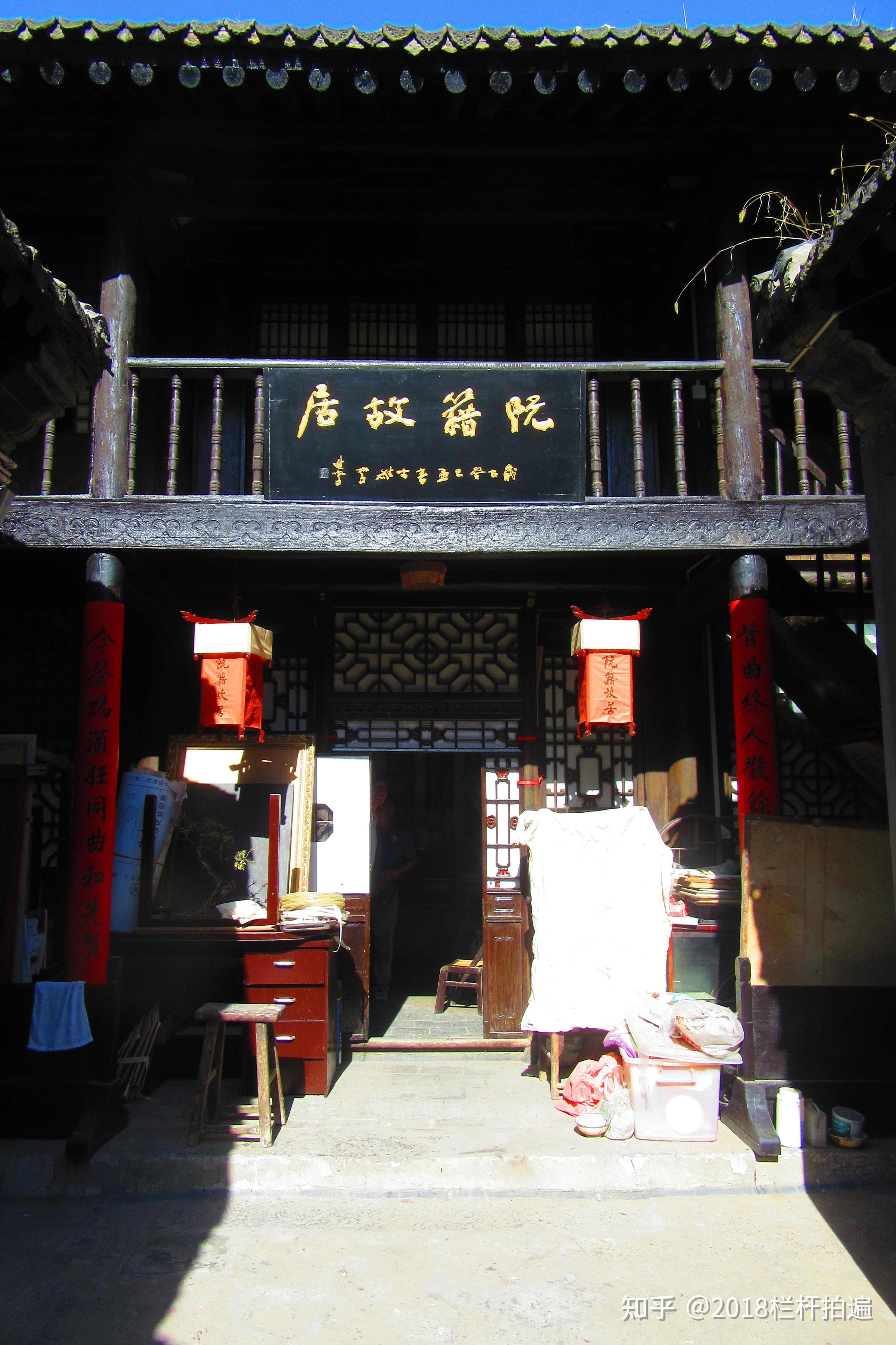 洛阳竹林七贤之首阮籍故居