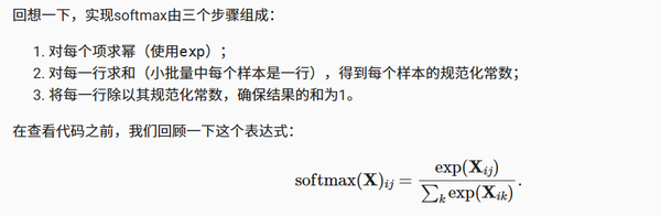 深度学习入门笔记-08尝试炼丹-softmax回归 - 知乎