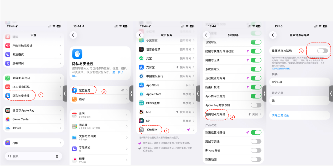 iPhone必关的 3 个隐私设置，不然相当于裸奔！