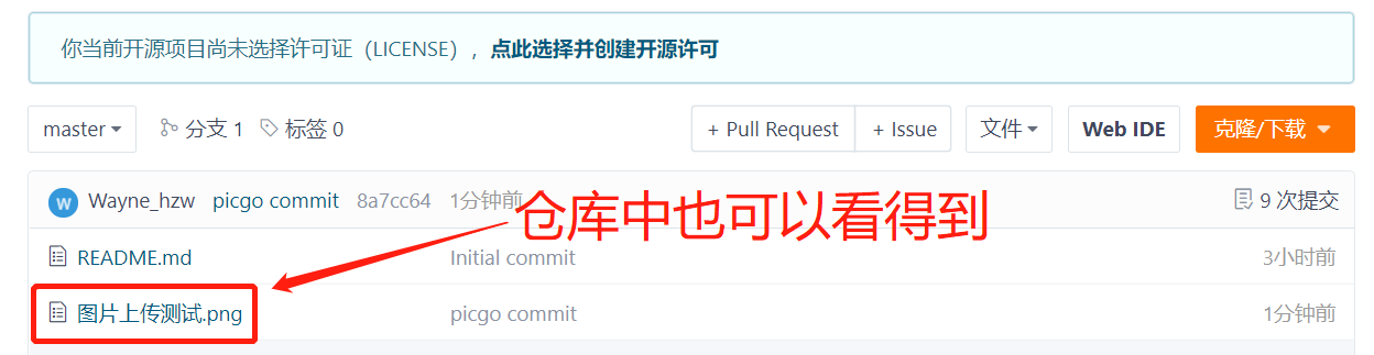 gitee + PicGo 搭建个人免费图床 gitee + PicGo 搭建个人免费图床