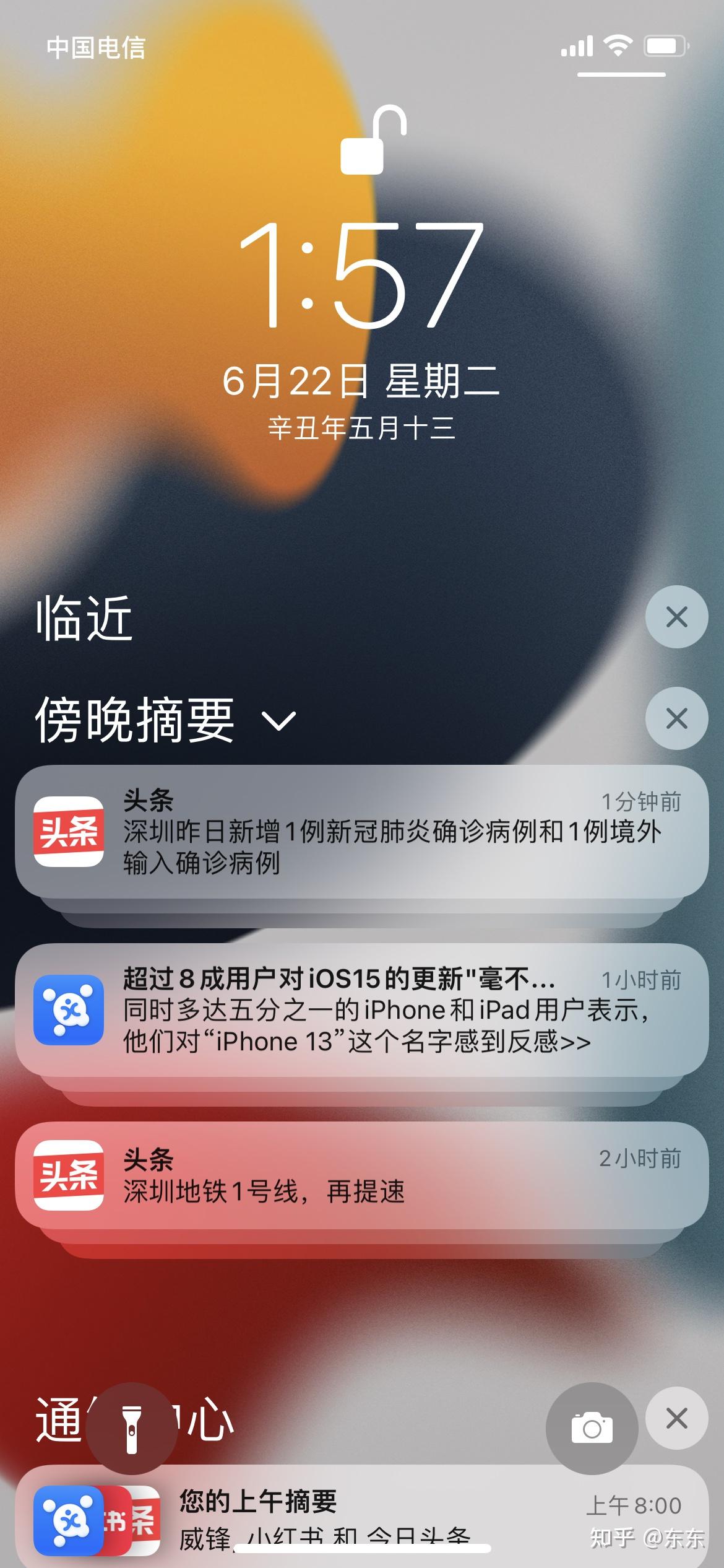 ios15通知推送,专注模式小白教程 - 知乎
