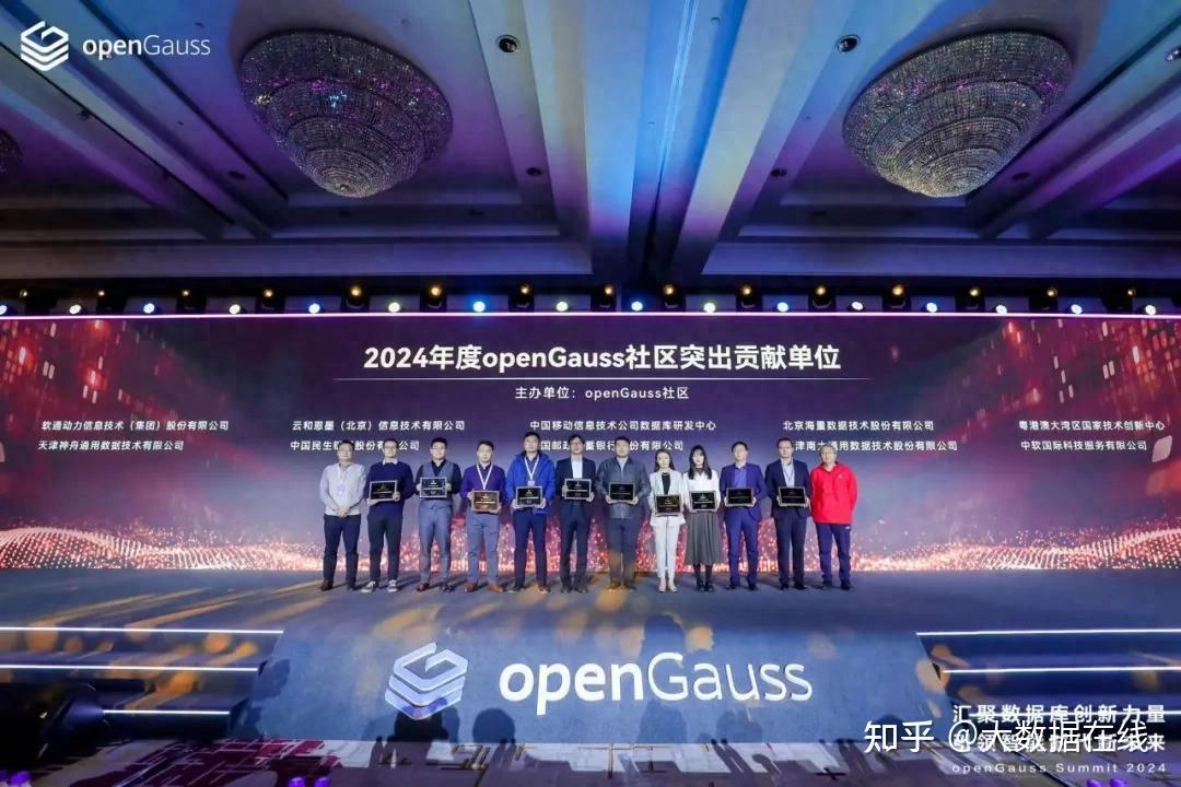openGauss Summit 2024：openGauss携手海量数据共谋产业发展创新 - 知乎