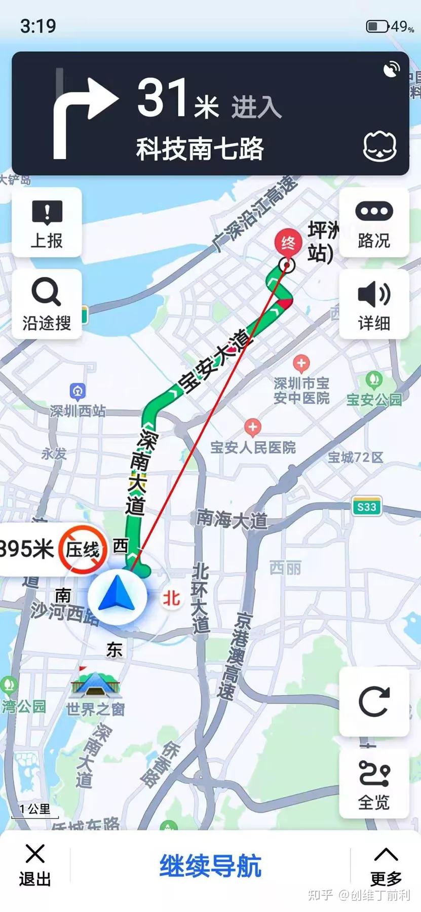 自動駕駛之高精度地圖二普通地圖到高精度地圖變遷