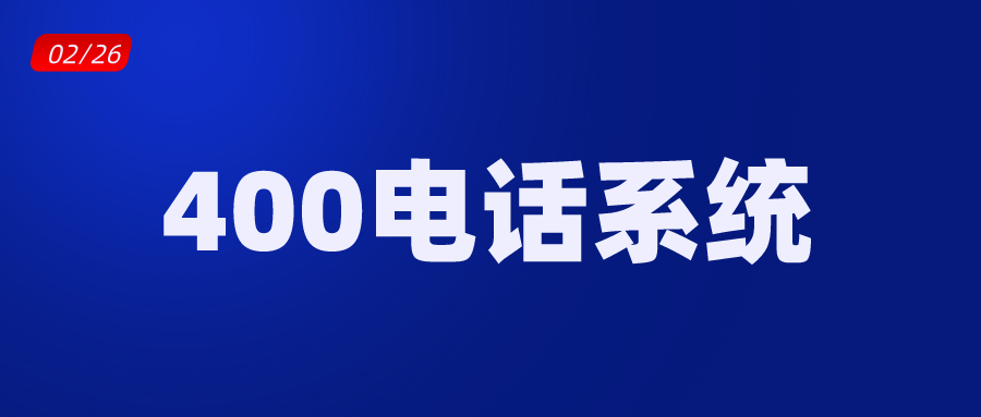 400电话查真伪可靠吗是真的吗 400电话查真伪可靠吗是真的吗