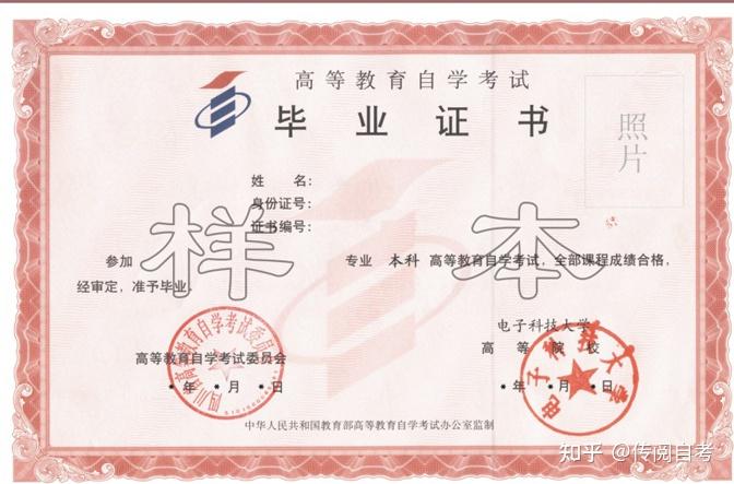 电子科技大学自考本科学位证申请条件:1,本科毕业生应在获得本科毕业