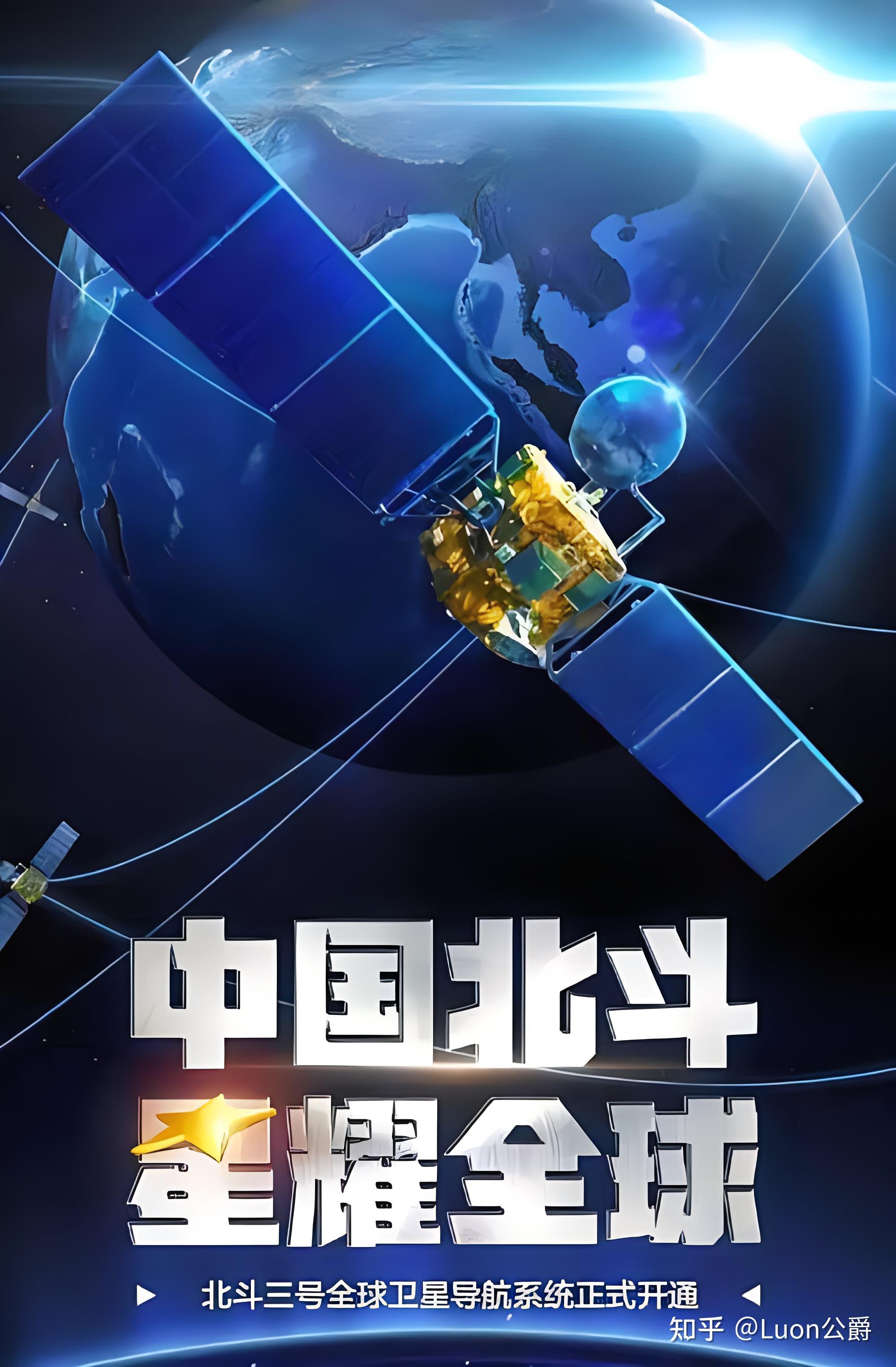 俄中国北斗卫星导航系统全球遥遥领先称
