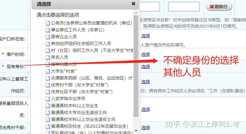 浙江省考报考指南 - 知乎
