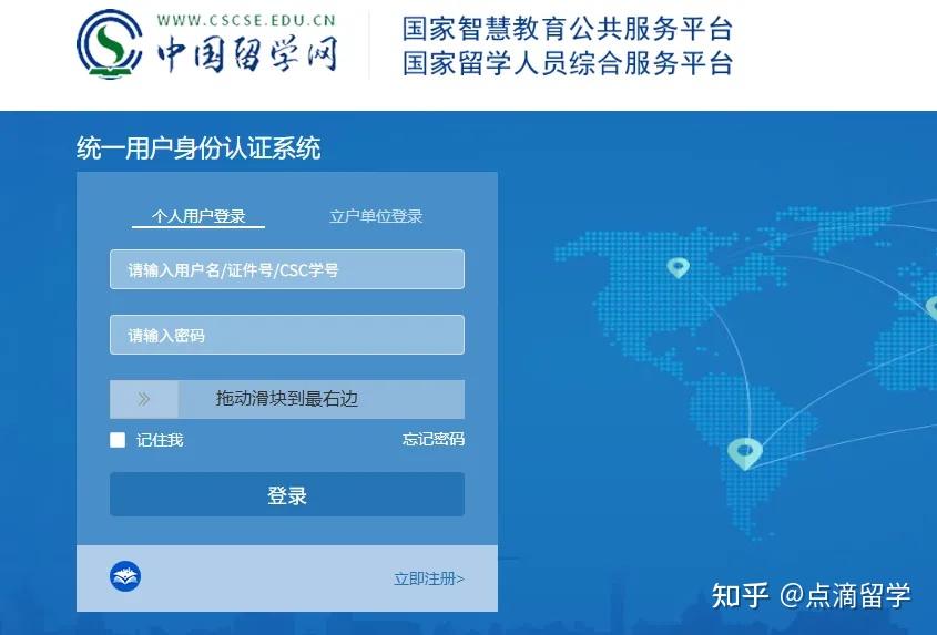 回国留学生快收藏！中留服学历认证全流程详细步骤指南！ - 知乎
