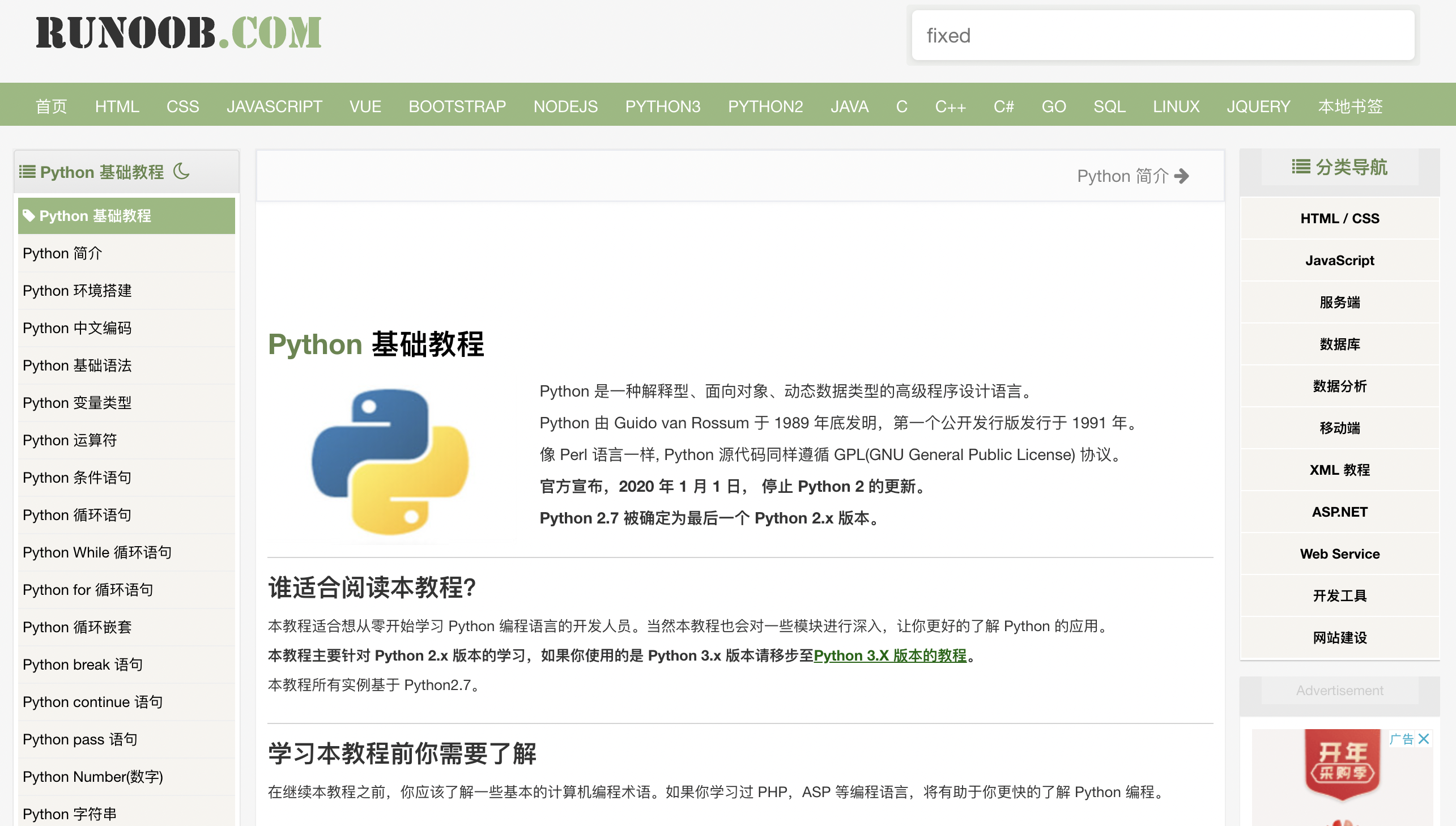 Python 零基础学习指南 - 知乎
