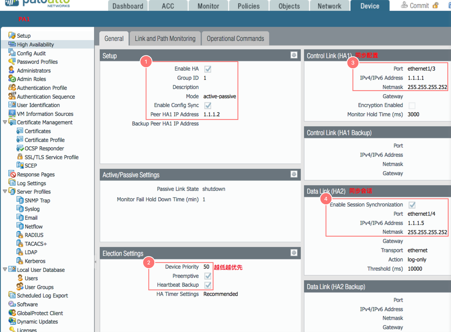 palo alto Active/ Passive HA配置实例- 知乎